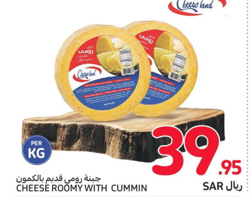  Roumy Cheese  in Carrefour in KSA, Saudi Arabia, Saudi - Medina