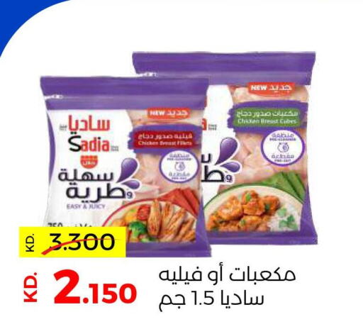 SADIA Chicken Breast  in Sabah Al Salem Co op in Kuwait - Kuwait City