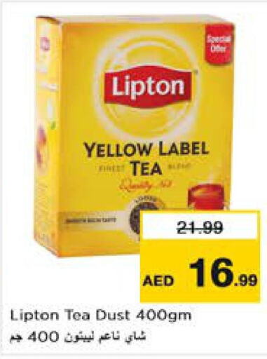 Lipton   in نستو هايبرماركت in الإمارات العربية المتحدة , الامارات - ٱلْعَيْن‎