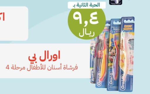 ORAL-B Toothbrush  in United Pharmacies in KSA, Saudi Arabia, Saudi - Jubail