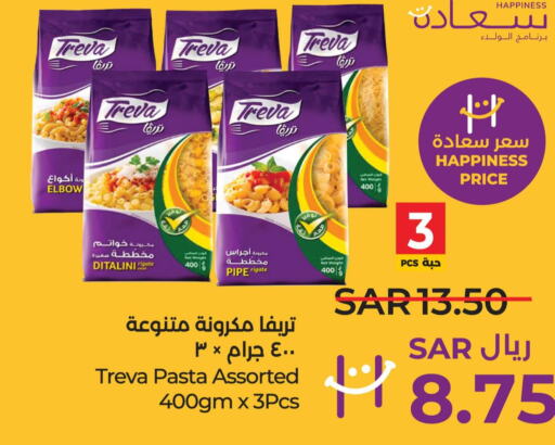  Pasta  in LULU Hypermarket in KSA, Saudi Arabia, Saudi - Qatif