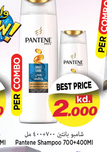 PANTENE شامبو / بلسم  in مارك & سايف in الكويت - مدينة الكويت