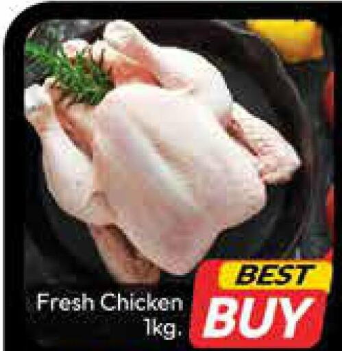  Fresh Whole Chicken  in Azhar Al Madina Hypermarket in UAE - Abu Dhabi