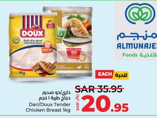 DOUX Chicken Breast  in LULU Hypermarket in KSA, Saudi Arabia, Saudi - Qatif