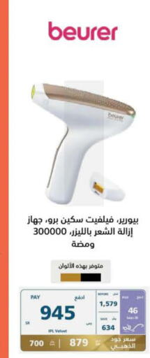 BEURER Hair Remover   in eXtra in KSA, Saudi Arabia, Saudi - Al Hasa