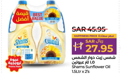 SHAMS Sunflower Oil  in LULU Hypermarket in KSA, Saudi Arabia, Saudi - Qatif