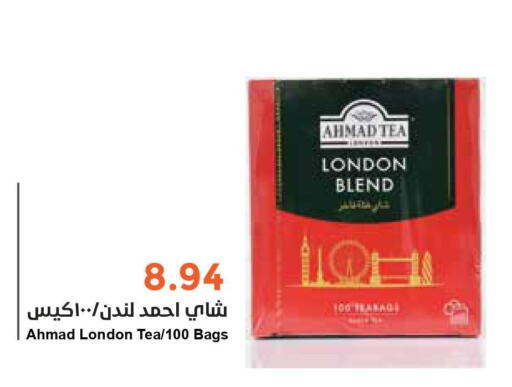 AHMAD TEA أكياس شاي  in واحة المستهلك in مملكة العربية السعودية, السعودية, سعودية - المنطقة الشرقية