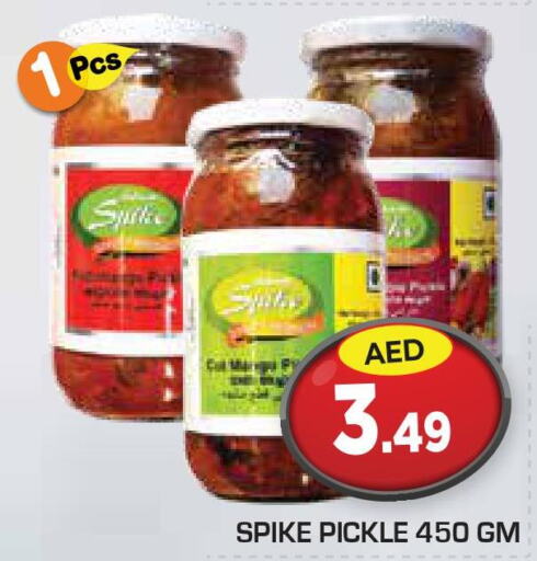  Pickle  in سنابل بني ياس in الإمارات العربية المتحدة , الامارات - الشارقة / عجمان