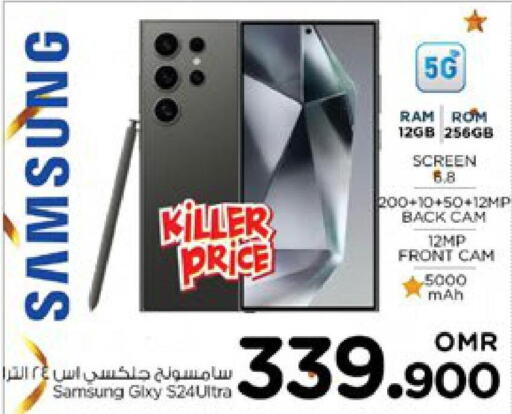 SAMSUNG S24  in نستو هايبر ماركت in عُمان - مسقط‎