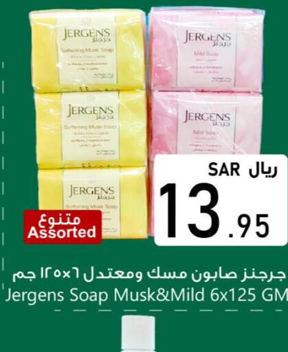 JERGENS   in مركز التسوق نحن واحد in مملكة العربية السعودية, السعودية, سعودية - المنطقة الشرقية