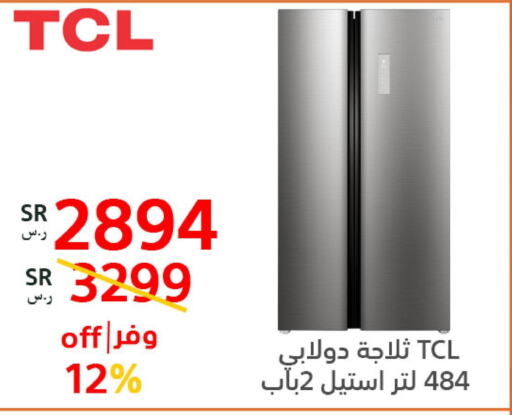 TCL ثلاجة  in بوخمسين الاجهزة المنزلية والالكترونية in مملكة العربية السعودية, السعودية, سعودية - القطيف‎