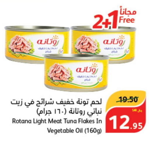  Tuna - Canned  in Hyper Panda in KSA, Saudi Arabia, Saudi - Mahayil