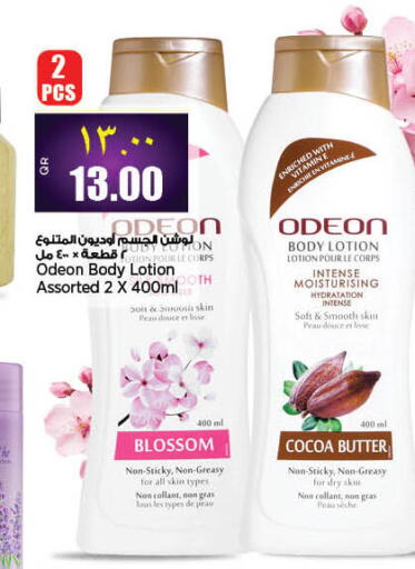  Body Lotion & Cream  in Retail Mart in Qatar - Al Shamal