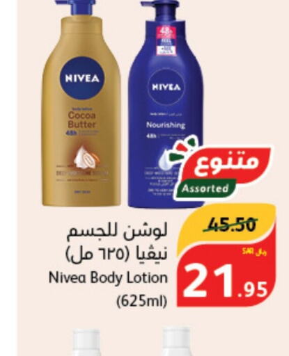 Nivea Body Lotion & Cream  in Hyper Panda in KSA, Saudi Arabia, Saudi - Najran