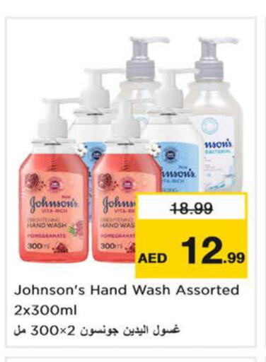 JOHNSONS   in نستو هايبرماركت in الإمارات العربية المتحدة , الامارات - دبي