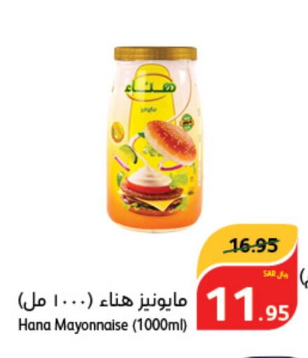 Hanaa Mayonnaise  in Hyper Panda in KSA, Saudi Arabia, Saudi - Jeddah