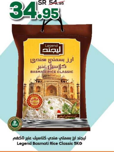  Basmati / Biryani Rice  in Dukan in KSA, Saudi Arabia, Saudi - Medina