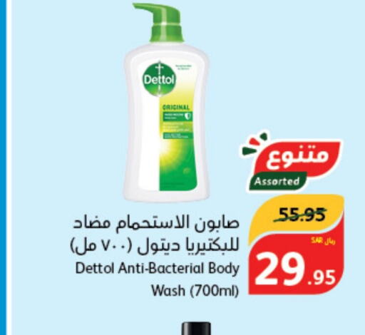 DETTOL   in Hyper Panda in KSA, Saudi Arabia, Saudi - Jubail