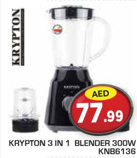 KRYPTON Mixer / Grinder  in Baniyas Spike  in UAE - Al Ain