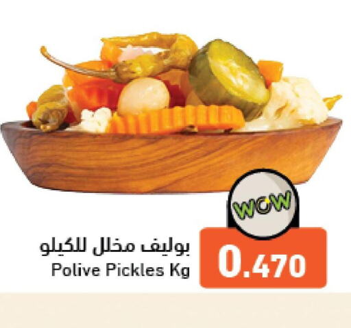  Pickle  in رامــز in البحرين