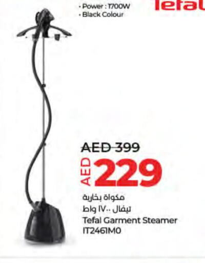 TEFAL Garment Steamer  in Lulu Hypermarket in UAE - Ras al Khaimah