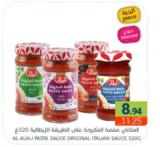 AL ALALI Pizza & Pasta Sauce  in Muntazah Markets in KSA, Saudi Arabia, Saudi - Qatif