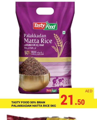 TASTY FOOD Matta Rice  in Kerala Hypermarket in UAE - Ras al Khaimah