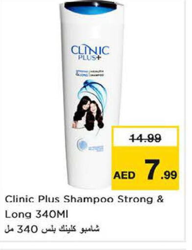  Shampoo / Conditioner  in Nesto Hypermarket in UAE - Abu Dhabi