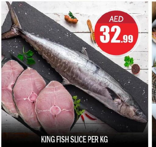  King Fish  in بيج مارت in الإمارات العربية المتحدة , الامارات - أبو ظبي