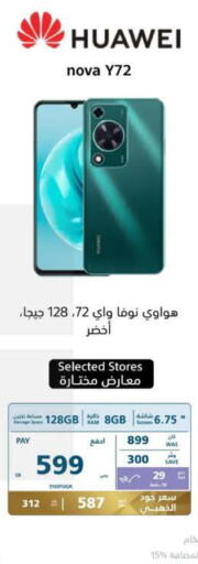 HUAWEI   in eXtra in KSA, Saudi Arabia, Saudi - Jazan