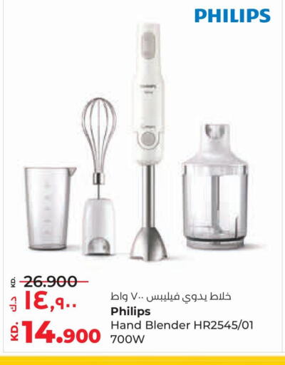 PHILIPS خلاط/مطحنة  in لولو هايبر ماركت in الكويت - محافظة الجهراء