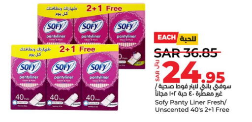 SOFY   in لولو هايبرماركت in مملكة العربية السعودية, السعودية, سعودية - سيهات