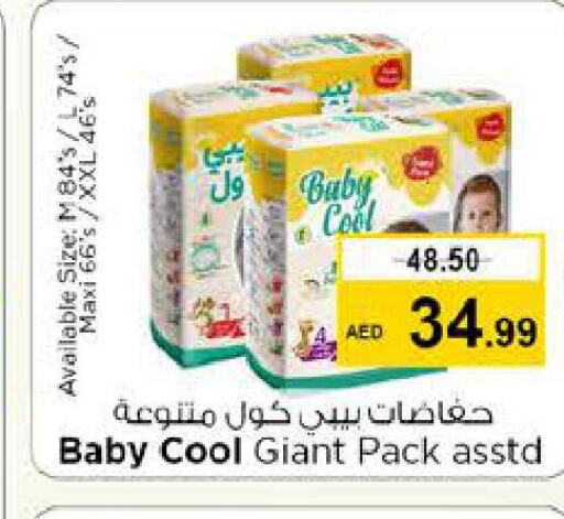 BABY COOL   in Nesto Hypermarket in UAE - Fujairah