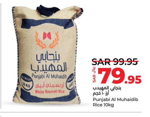  Basmati / Biryani Rice  in LULU Hypermarket in KSA, Saudi Arabia, Saudi - Qatif