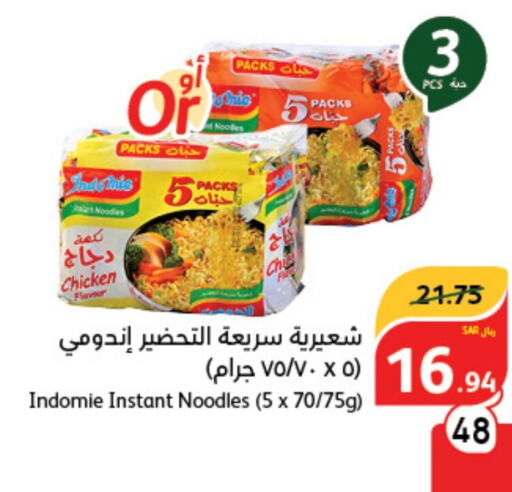 INDOMIE Noodles  in Hyper Panda in KSA, Saudi Arabia, Saudi - Abha