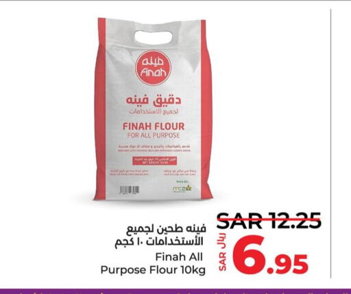  All Purpose Flour  in LULU Hypermarket in KSA, Saudi Arabia, Saudi - Dammam