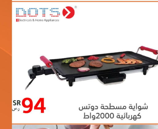 DOTS   in BuKhamseen Electric Appliances and Electronics in KSA, Saudi Arabia, Saudi - Qatif