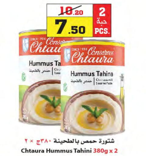  Tahina & Halawa  in Star Markets in KSA, Saudi Arabia, Saudi - Yanbu