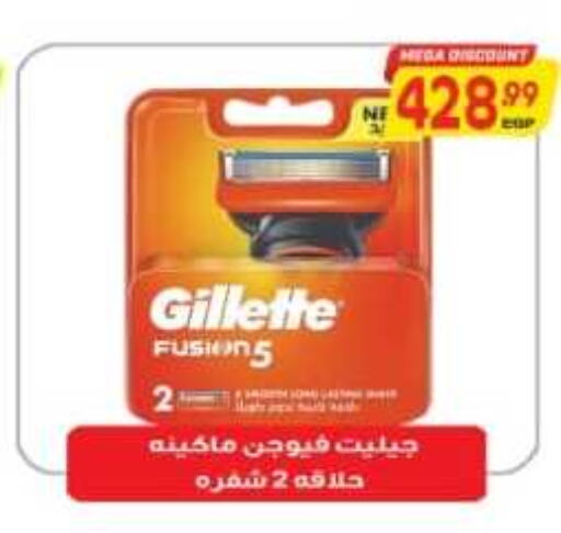 GILLETTE Razor  in El.Husseini supermarket  in Egypt - Cairo