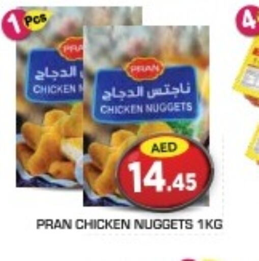  Chicken Nuggets  in Baniyas Spike  in UAE - Abu Dhabi