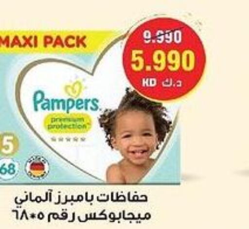 Pampers   in جمعية العديلة التعاونية in الكويت - مدينة الكويت