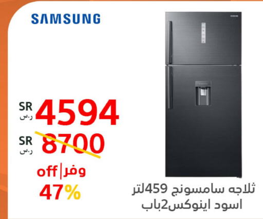 SAMSUNG ثلاجة  in بوخمسين الاجهزة المنزلية والالكترونية in مملكة العربية السعودية, السعودية, سعودية - القطيف‎