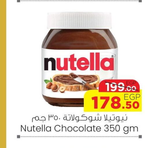 NUTELLA شوكولاتة للدهن  in جيان مصر in Egypt - القاهرة