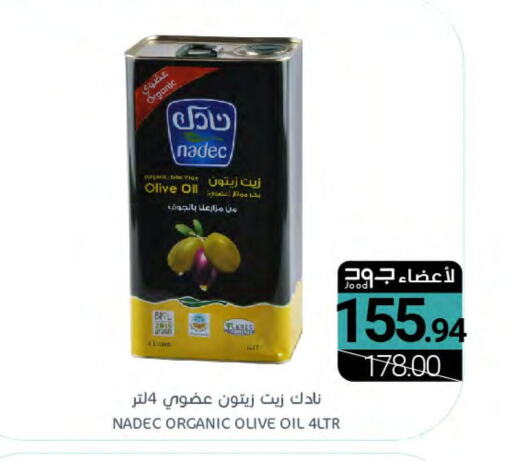 NADEC زيت الزيتون  in اسواق المنتزه in مملكة العربية السعودية, السعودية, سعودية - القطيف‎