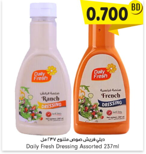 DAILY FRESH صوص للسلطة  in بحرين برايد in البحرين