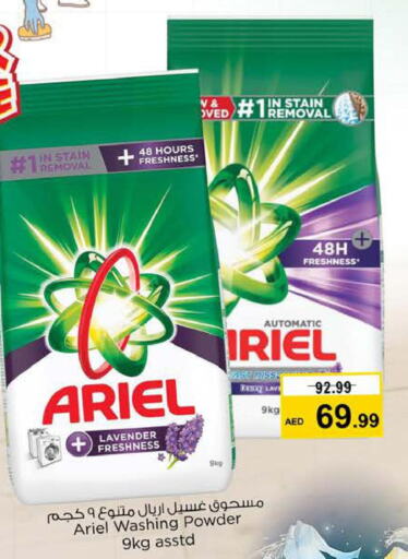 ARIEL Detergent  in Nesto Hypermarket in UAE - Dubai