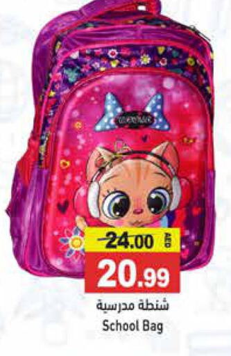  School Bag  in Aswaq Ramez in UAE - Sharjah / Ajman