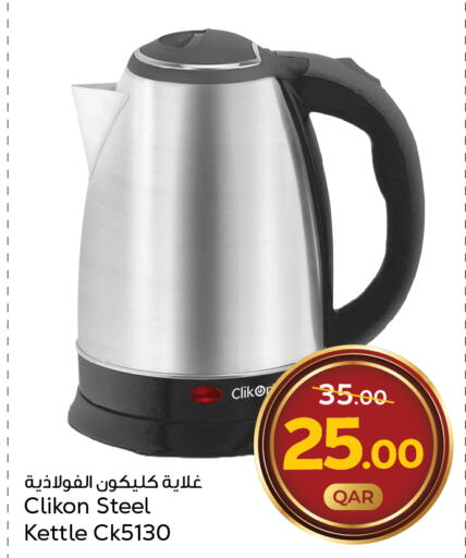 CLIKON Kettle  in Paris Hypermarket in Qatar - Al Wakra