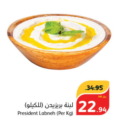 PRESIDENT Labneh  in Hyper Panda in KSA, Saudi Arabia, Saudi - Al-Kharj