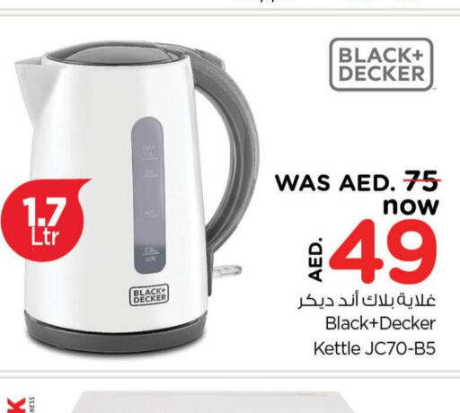 BLACK+DECKER Kettle  in Nesto Hypermarket in UAE - Dubai